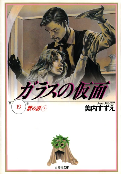 Cover of Vol. 19