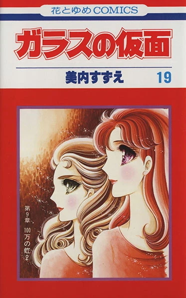 Cover of Vol. 19