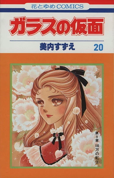 Cover of Vol. 20