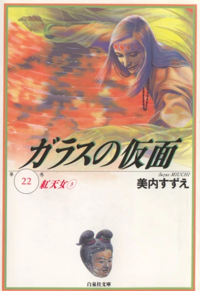 Cover of Vol. 22