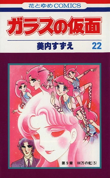 Cover of Vol. 22