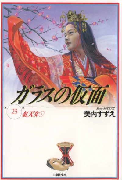 Cover of Vol. 23