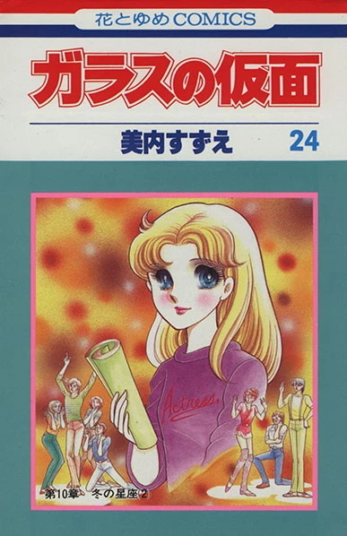 Cover of Vol. 24