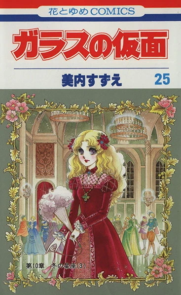 Cover of Vol. 25