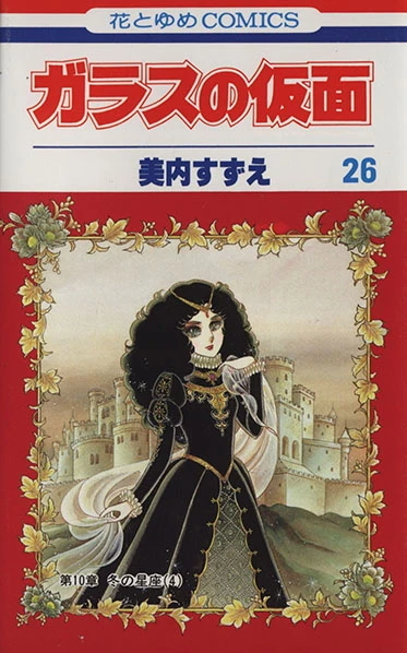 Cover of Vol. 26
