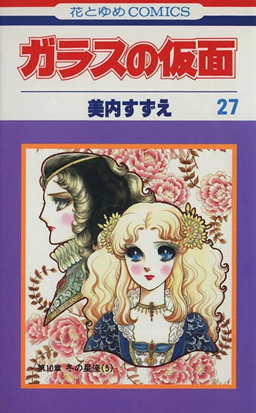 Cover of Vol. 27