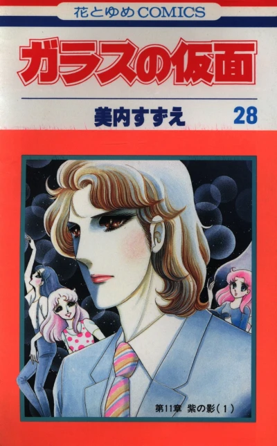 Cover of Vol. 28
