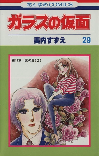 Cover of Vol. 29
