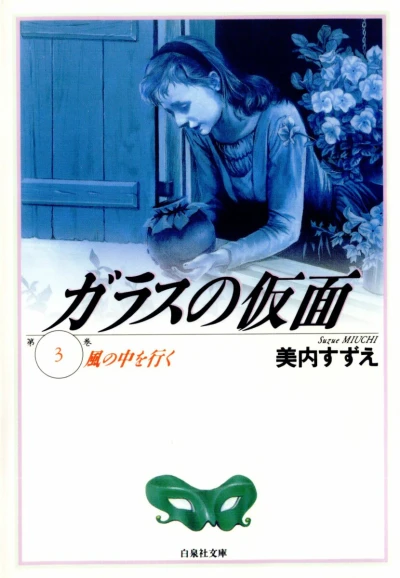 Cover of Vol. 3