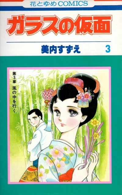 Cover of Vol. 3