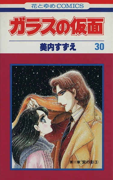 Cover of Vol. 30