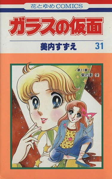 Cover of Vol. 31
