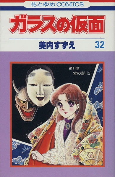 Cover of Vol. 32