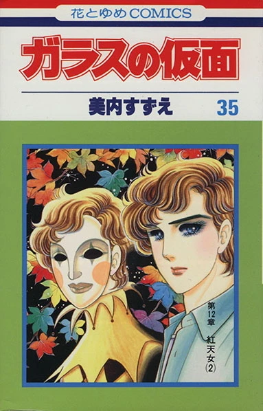 Cover of Vol. 35