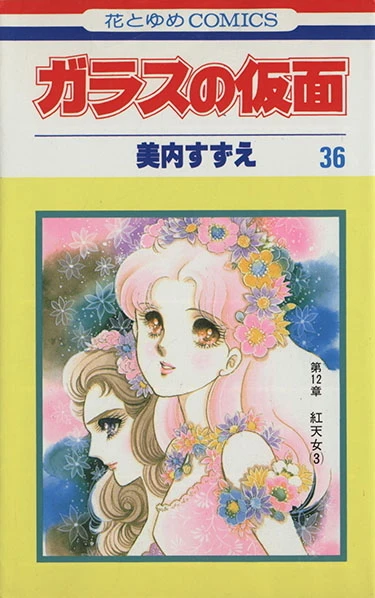 Cover of Vol. 36