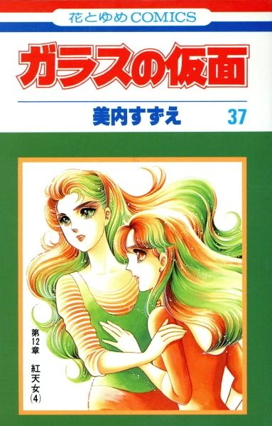 Cover of Vol. 37