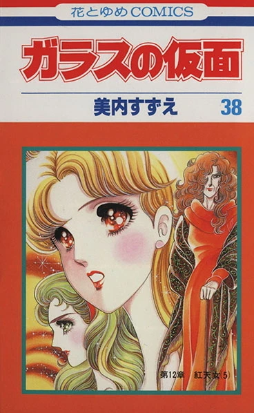 Cover of Vol. 38