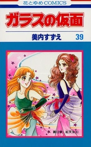 Cover of Vol. 39