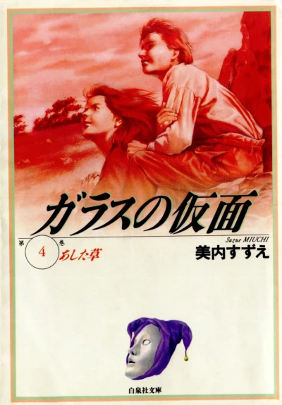 Cover of Vol. 4