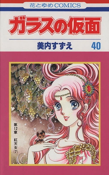Cover of Vol. 40