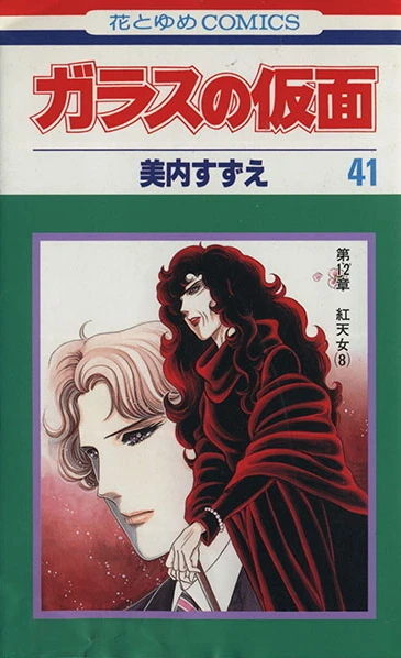 Cover of Vol. 41