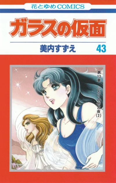 Cover of Vol. 43