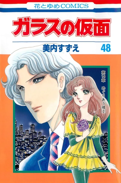 Cover of Vol. 48