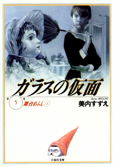 Cover of Vol. 5