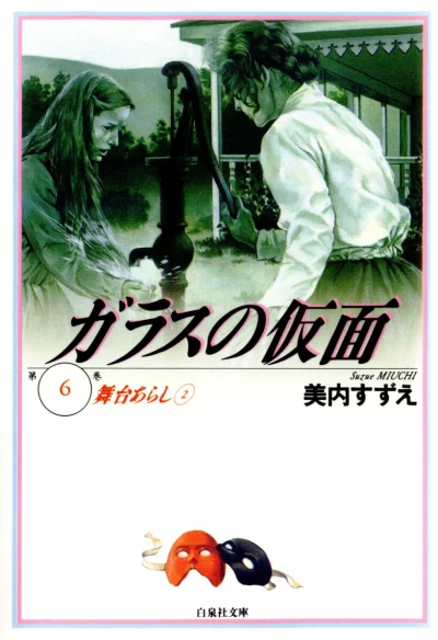 Cover of Vol. 6