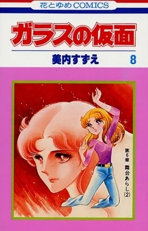 Cover of Vol. 8