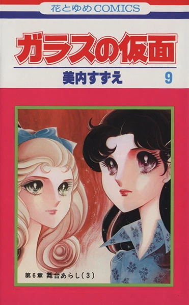 Cover of Vol. 9