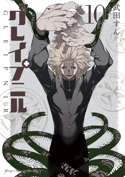 Cover of Vol. 10
