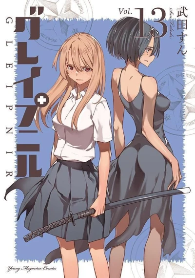 Cover of Vol. 13