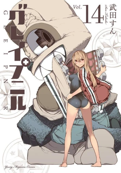 Cover of Vol. 14