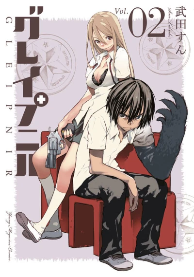 Cover of Vol. 2