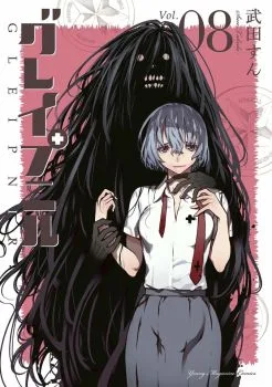 Cover of Forgotten Histories