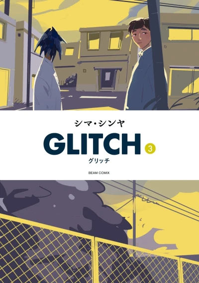Cover of Vol. 3