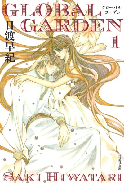 Cover of Volume 1