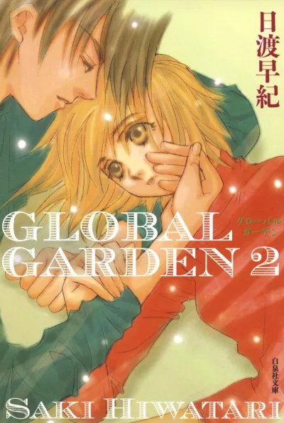 Cover of Volume 2