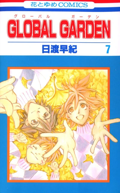 Cover of Volume 7