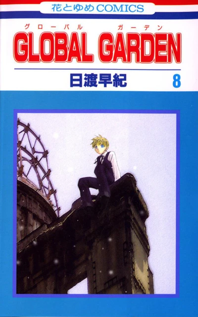 Cover of Volume 8