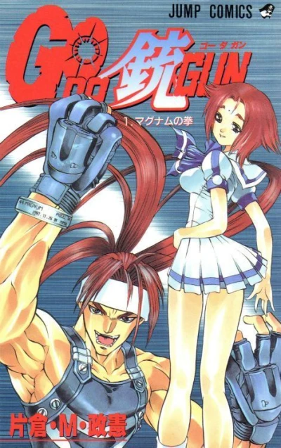 Cover of Vol. 1