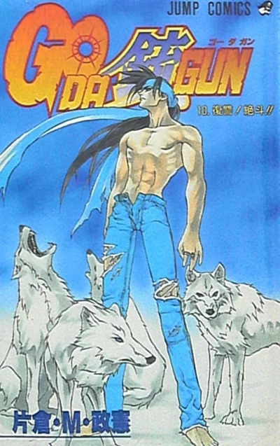 Cover of Vol. 10