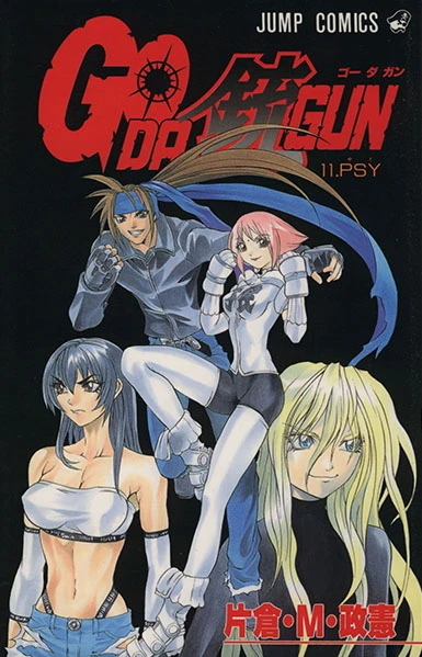Cover of Vol. 11