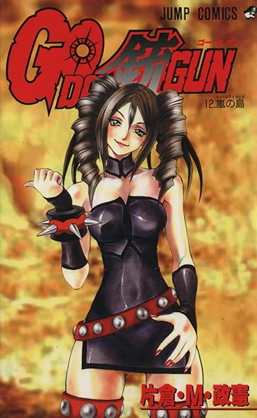 Cover of Vol. 12
