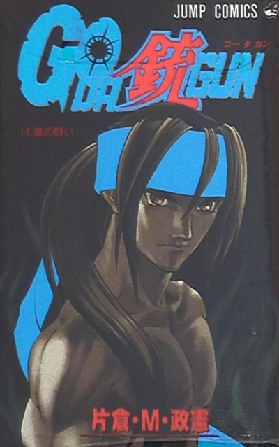 Cover of Vol. 14
