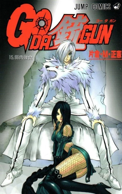 Cover of Vol. 15