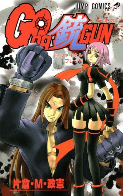 Cover of Vol. 16