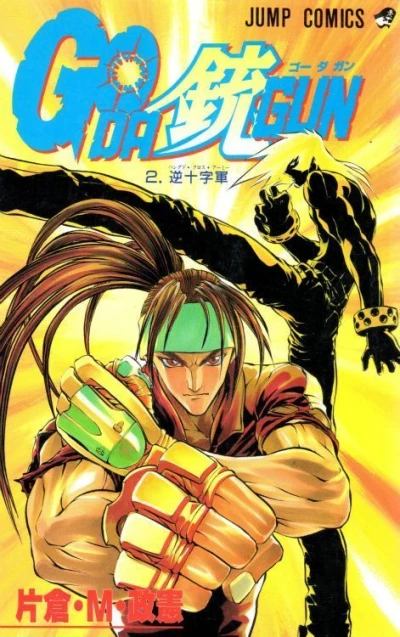 Cover of Vol. 2