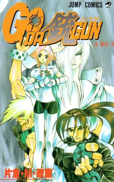 Cover of Vol. 3
